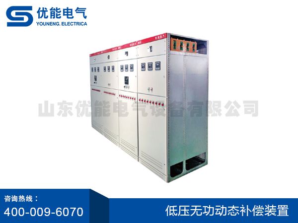 低壓無功動态補償裝置
