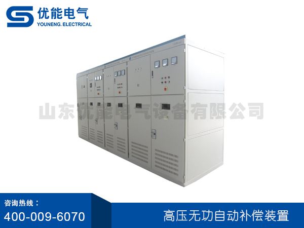 高壓無功自動補償裝置