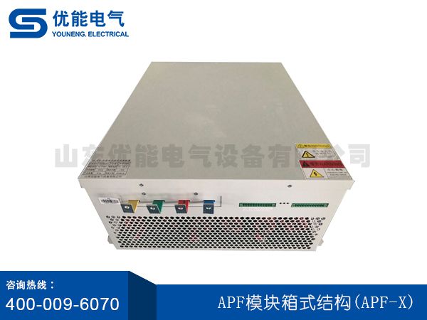 APF模塊箱式結(jié)構(gòu)(APF-X)