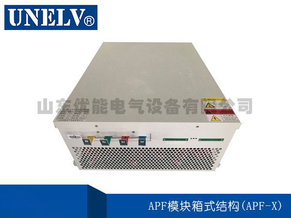 APF模塊箱式結(jié)構(gòu)(APF-X)