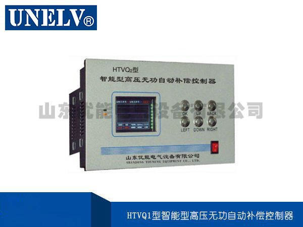 智能型高壓無功自動補(bǔ)償(cháng)控制器