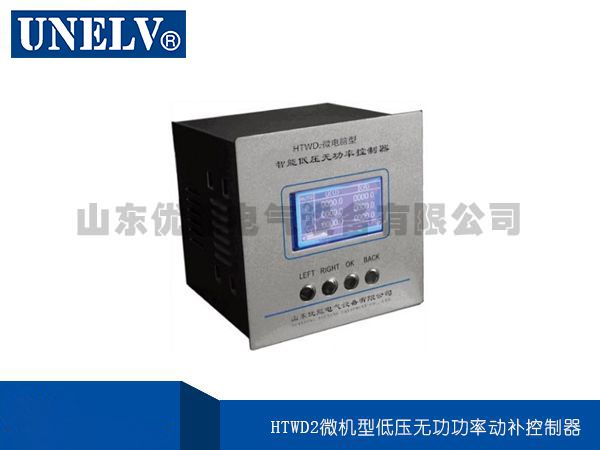 低壓無功功率動補控制器