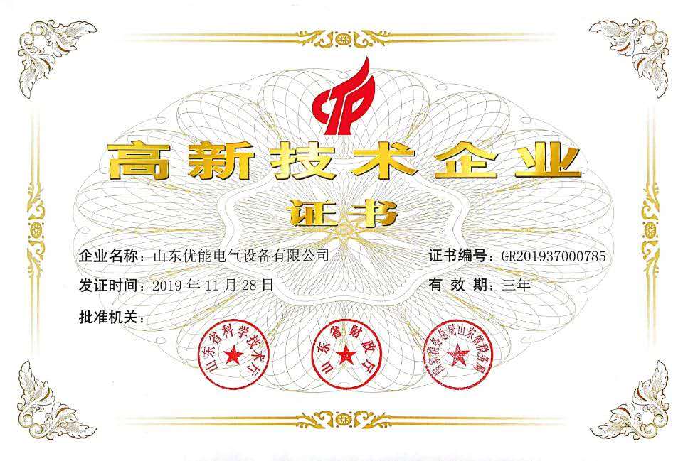 我公司順利通過高新技術企業複審