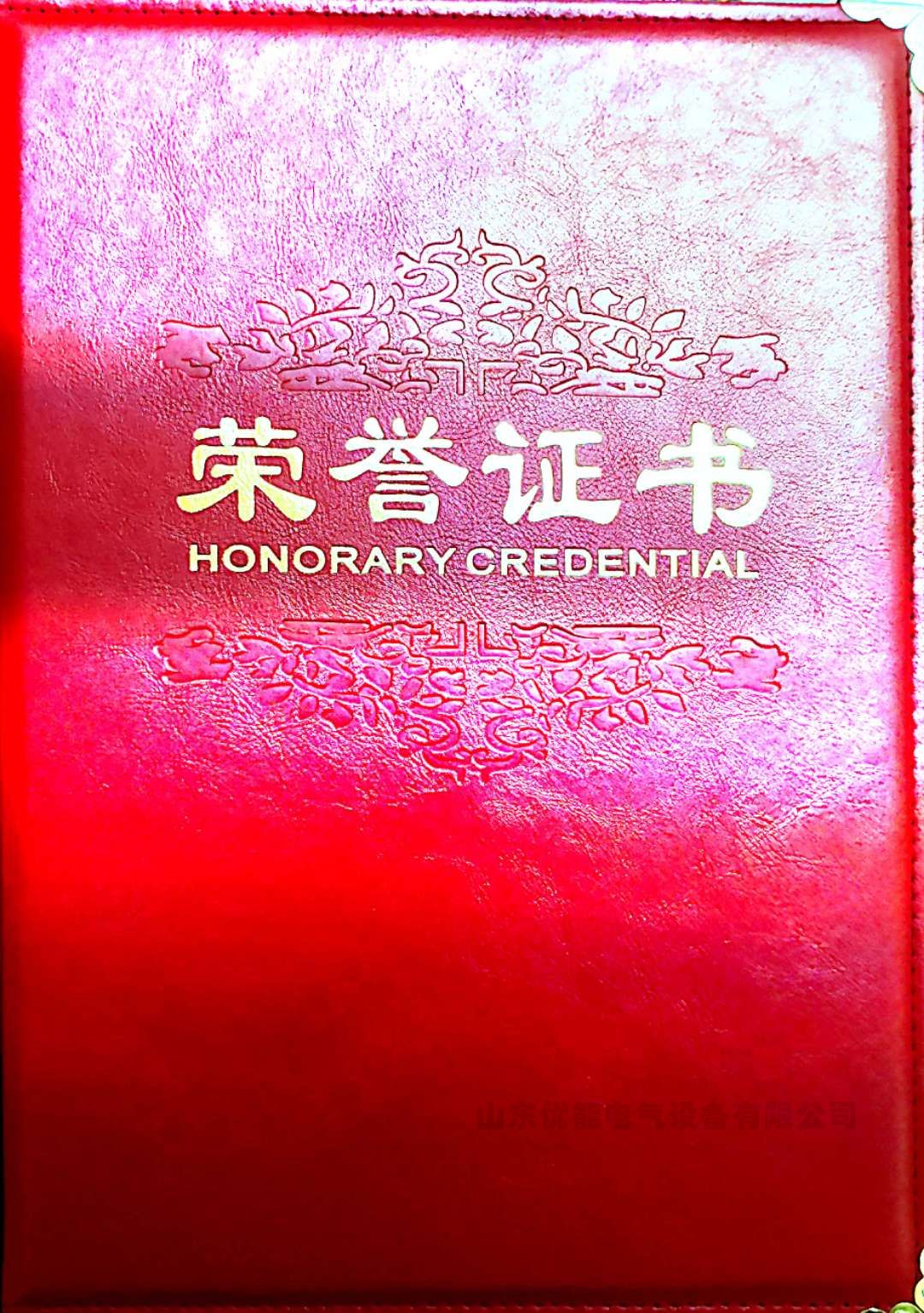 熱烈祝賀我公司被區市場監管局評爲知識産權優勢企業
