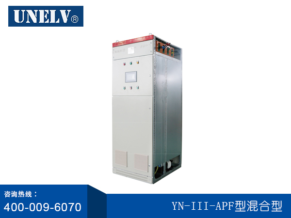 APF有源濾波器執行标準