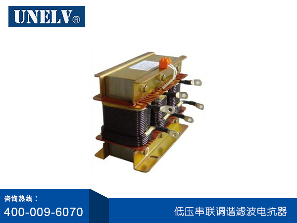 濾波電抗器選型