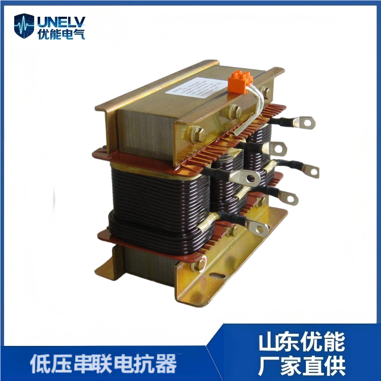 低壓串聯調諧濾波電抗器